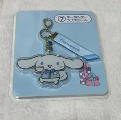 シナモン アクリルキーホルダー
