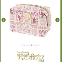 ファンタジースプリングスホテル 宿泊者限定 ポーチ