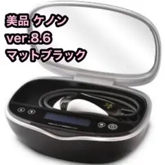 2025年最新】ケノン脱毛器 8.6の人気アイテム - メルカリ