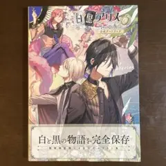 京騒図画 : アニメ『京騒戯画』ビジュアルブック - メルカリ