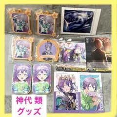 プロセカ　神代類セット　缶バッジ　キーホルダー　カード　エピカ