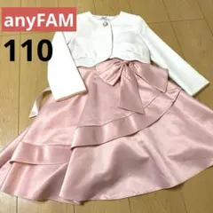 anyFAM ホワイトフォーマルジャケット ピンクサテンドレス110