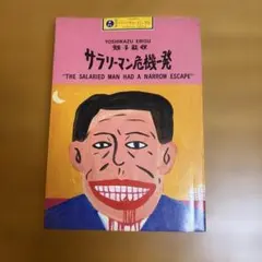 メルカリ