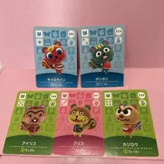 あつ森amiiboカード　キャロライン　ガリガリ　アイリス　クリス　カジロウ