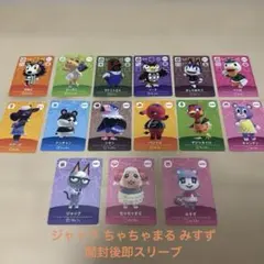 あつ森 amiiboカード まとめ売り