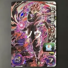 BM8-SEC3 紅き仮面のサイヤ人　台湾版　貴重　ドラゴンボールヒーローズ BM8-SEC3 紅き仮面のサイヤ人 台湾版 貴重 ドラゴンボールヒーローズ