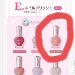 メゾピアノ　ネイルポリッシュ　ミルキーピーチ