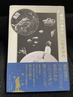 2026年最新】長野まゆみの人気アイテム - メルカリ