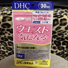 ウエスト気になる30日分［ウサギ様専用］
