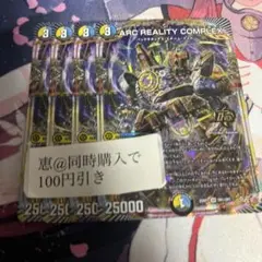 ARC REALITY COMPLEX　マガルセカイコンプレックス　4枚　①