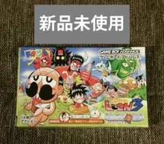 【新品未開封】GBAソフト 絶対絶命 でんぢゃらすじーさん３～果てしなき魔物語～
