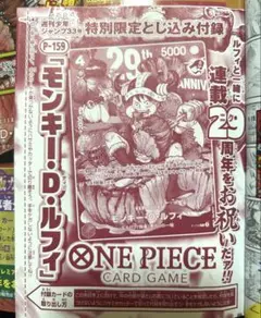 ワンピースカードゲーム ジャンプとじこみ付録 - メルカリ