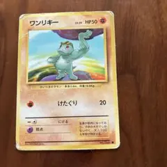 ワンリキー ○ 第1弾基本拡張パック 021/128 ポケモンカード Eカード