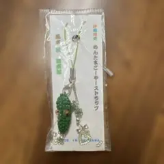 沖縄限定 めんたまゴーヤーストラップ