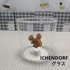 ICHENDORFイッケンドルフ ミラノ 　Animalグラス　リス