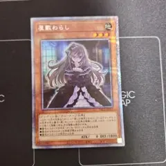 屋敷わらし　プリズマ　プリシク　PSE 遊戯王③