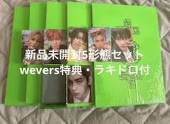 新品未開封 TXT トゥバ アルバム トレカ ラキドロ ウィバース