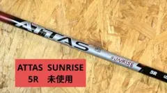 2026年最新】attas 5 rの人気アイテム - メルカリ