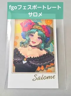 2025年最新】FGOフェス ポートレートの人気アイテム - メルカリ