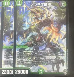 ブラキオ龍樹 ブラキオドランジュ デュエマ】 ブラキオ龍樹 DMRP14/SR の通販 - カーナベル