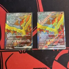 ロケット団のファイヤーex SR SV10 112/098 2枚セット