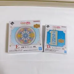 カードキャプターさくら くじ