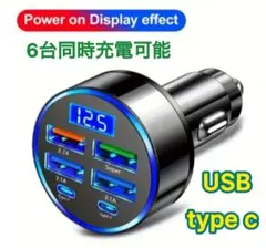 6台同時充電※シガーソケット 6ポート急速充電器 USB 4USB+2TypeC