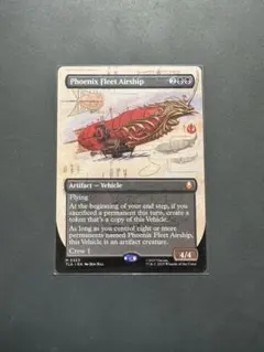 MTG Phoenix Fleet Airship／不死鳥艦隊の飛行船