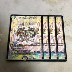 デュエルマスターズ　ドレミ団の光魂go!