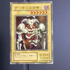 2026年最新】デーモン召喚の人気アイテム - メルカリ
