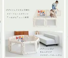 ミュージカルキッズランド マロンスイート　日本育児　ベビーサークル　ベビーゲート