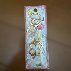 ふじちゃん 四つ葉のクローバー キーホルダー