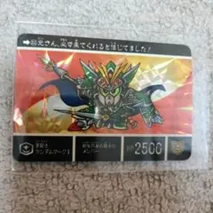 現品限り　ガンダムカードダス　279 神竜士レッドランダー　極美品　キラ 現品限り ガンダムカードダス 279 神竜士レッドランダー 極美品 キラ