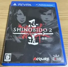 忍道2 散華 PS Vita
