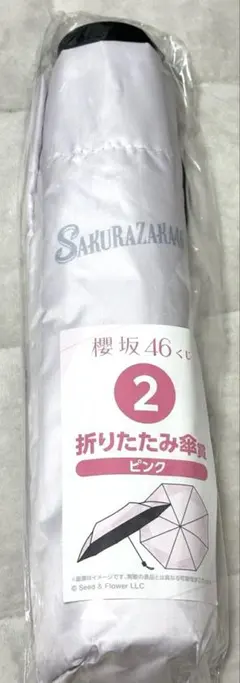 櫻坂46 ローソン 折りたたみ傘 ピンク グッズ