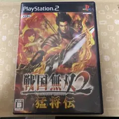 戦国無双2 with 猛将伝