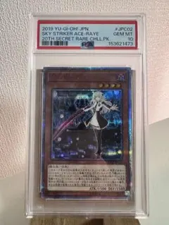 2026年最新】閃刀姫レイ 20th psa10の人気アイテム - メルカリ