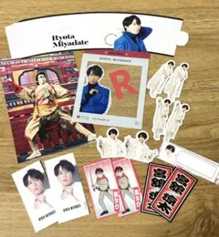 宮舘涼太 グッズセット★値下げ中