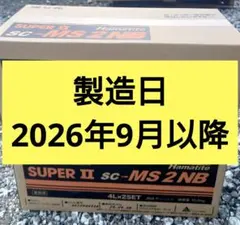 コーキング SC-MS2NB 2缶入×2箱 MS-2 変成シリコン