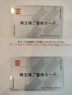 2026年最新】コロワイド 株主優待の人気アイテム - メルカリ