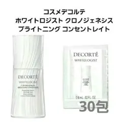 ホワイトロジスト クロノジェネシスブライトニング コンセントレイト 30包