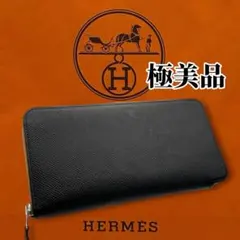 HERMES エルメス アザップ ロング シルクイン ブラック C341 - メルカリ