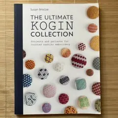 The Ultimate Kogin Collection 刺し子 図案集