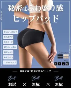 ◉ Rtopia ヒップパット付きショーツ（メッシュ）ブラックM