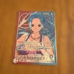 원피스 カードゲーム ネフェルタリ・ビビ 1枚 リーダー