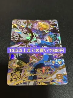 ドラゴンボールヒーローズ トランクス：未来 UR MM1-043