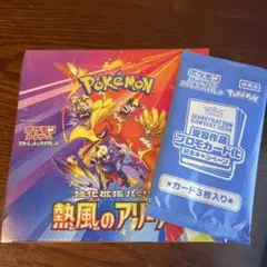 熱風のアリーナ 1BOX シュリンクあり＆プロモパック付き！