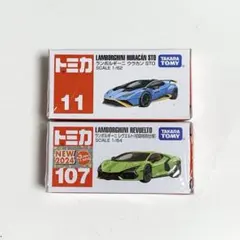 《新品未開封》トミカ ランボルギーニ 2点セット