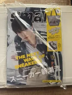 smart 2026年10月号 吉田仁人 ※ランチトート付録なし※
