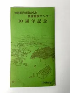 Item thumbnail for item a70aff77-ff57-4742-a38e-6bafa845ba1c